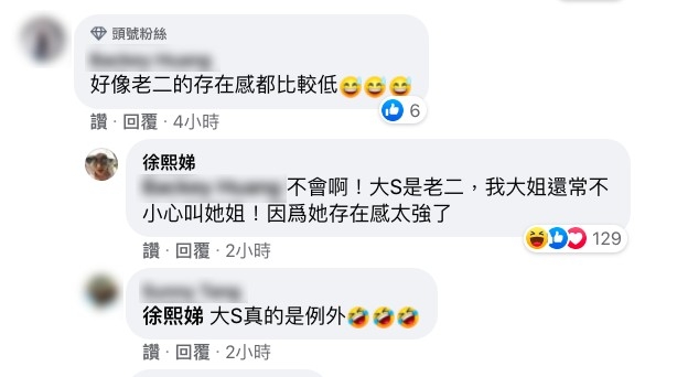 FB@小S 徐熙娣