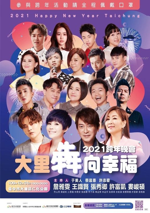 FB@王識賢粉絲情報站