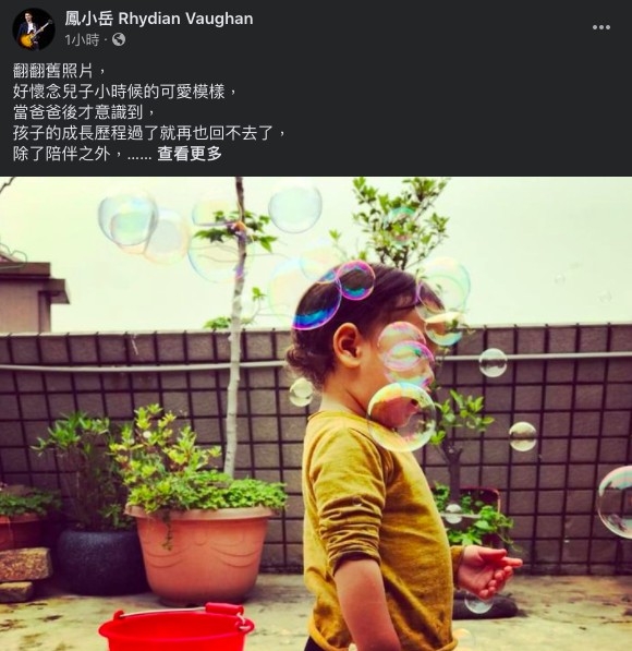 FB@鳳小岳