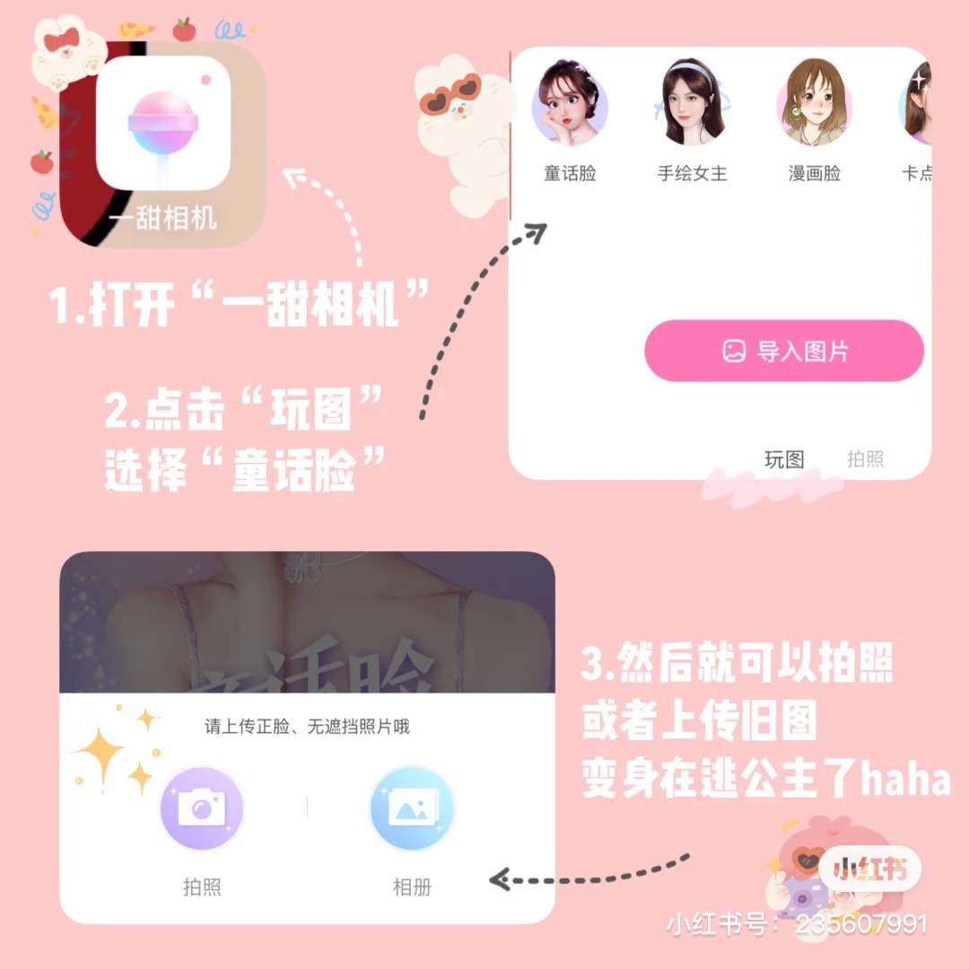 小紅書@刺刺本刺