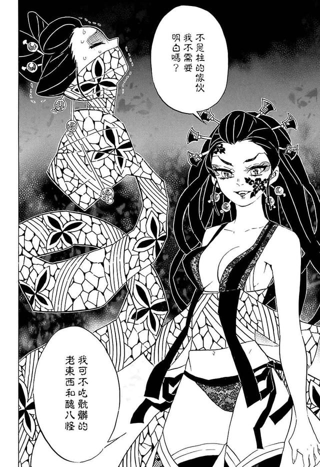 鬼滅之刃