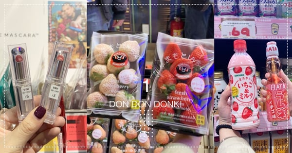 【唐吉訶德台灣】西門店必買Top10商品！進去買這個就對了～半價商品比日本還便宜？！