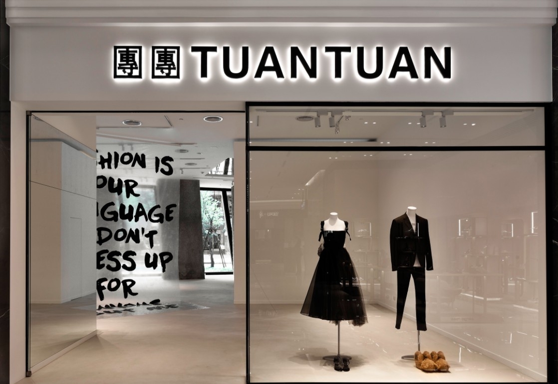 團團TUAN TUAN