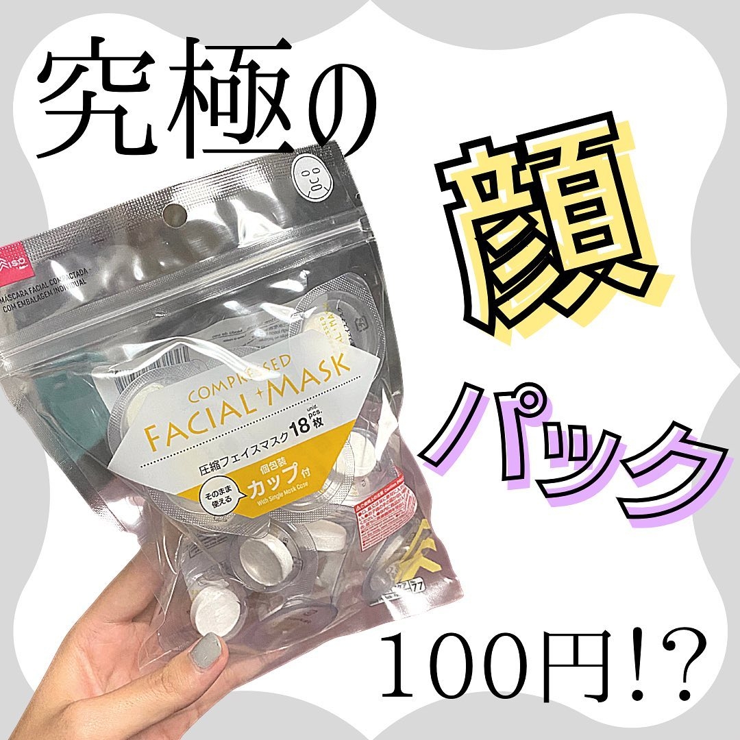 大創面膜好用嗎