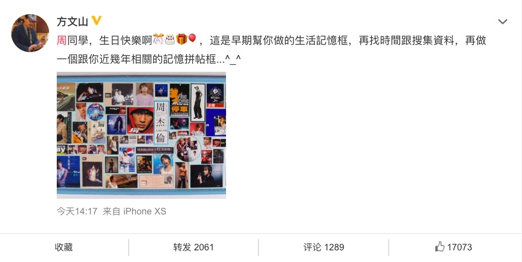 Weibo@方文山