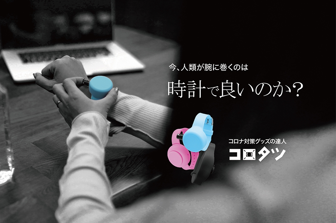 i-goods