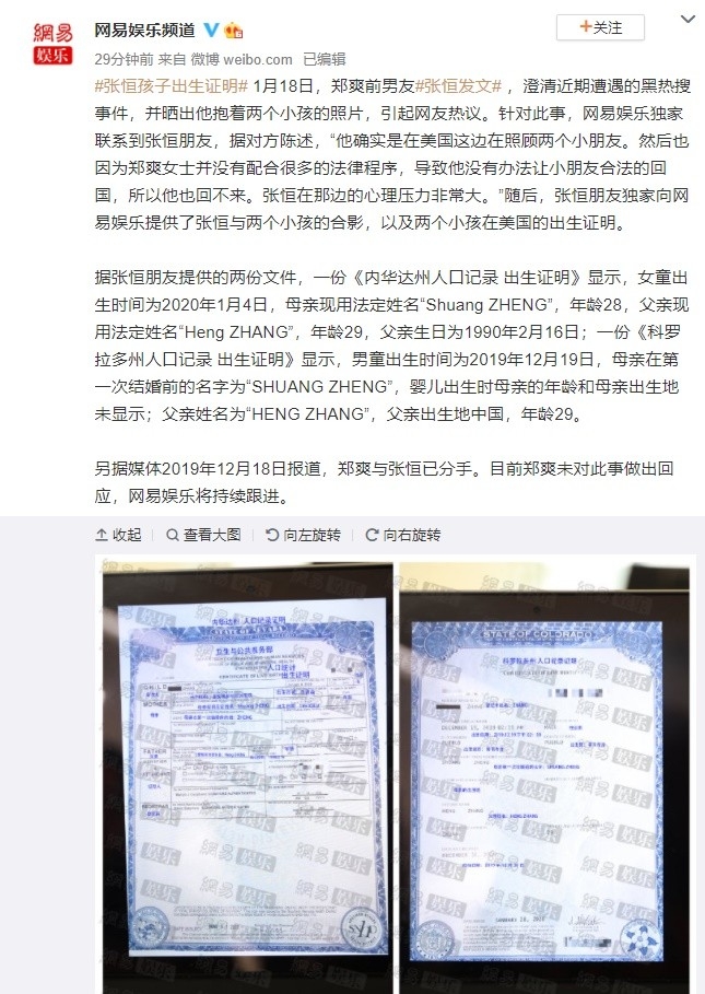 Weibo@網易娛樂