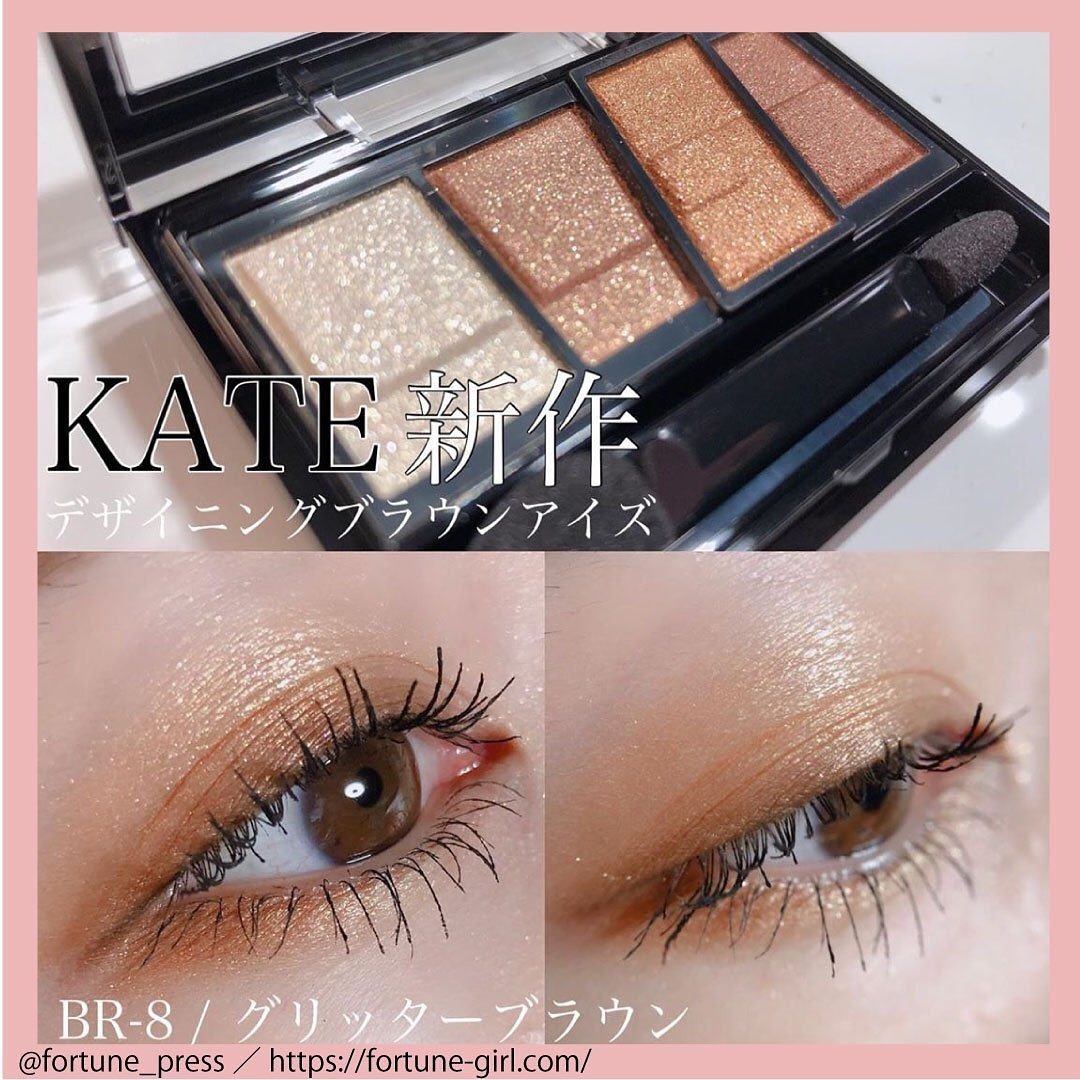 KATE眼影
