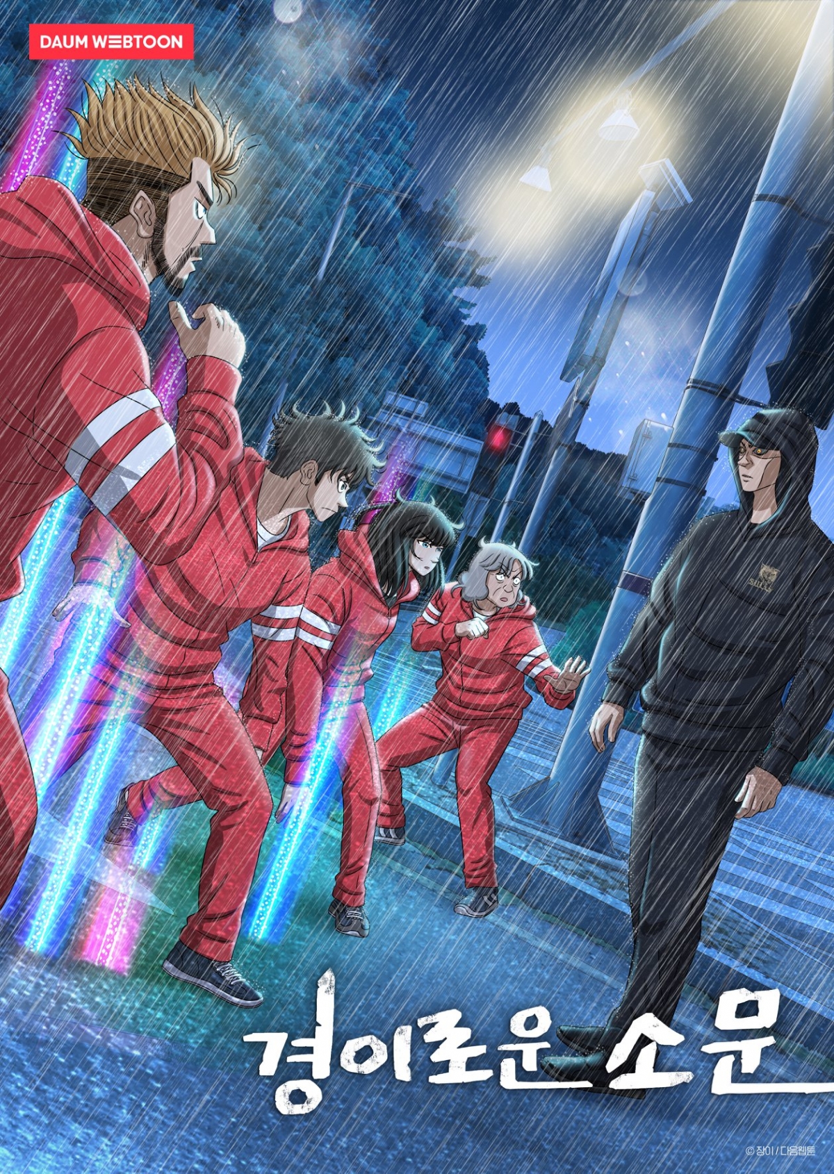 OCN