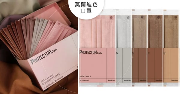 香港「莫蘭迪色口罩」絕美登場！溫柔質感#奶茶色 #柔霧粉 少女手刀囤貨吧