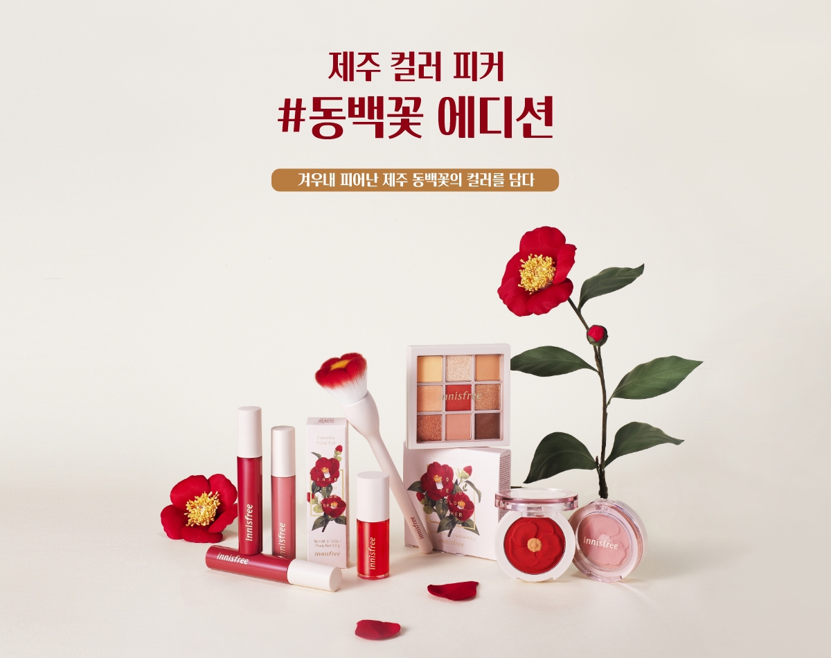 innisfree