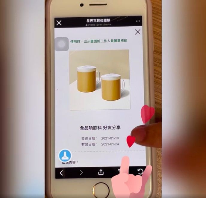 FB@星巴克咖啡同好會