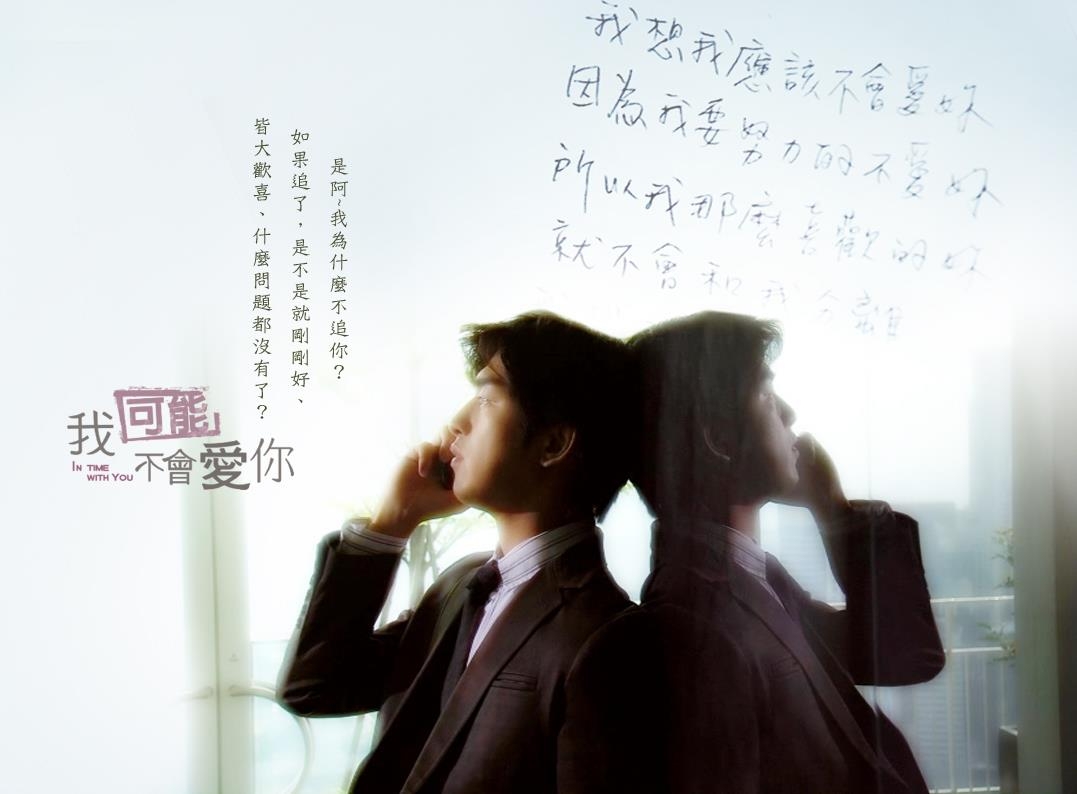 FB@我可能不會愛你