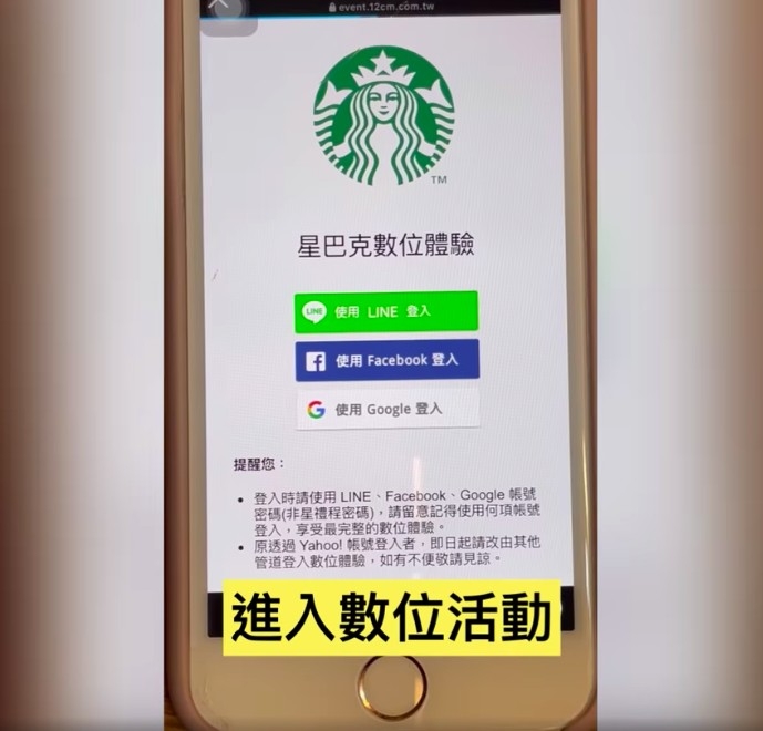 FB@星巴克咖啡同好會