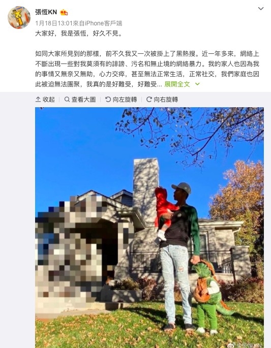 Weibo@張恆KN