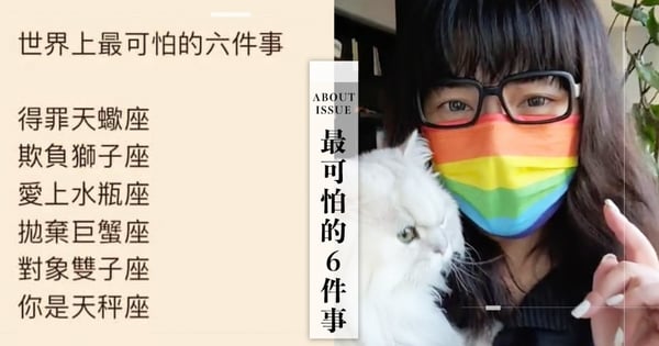 「世界上最可怕的6件事」引全網熱議！唐綺陽直播公開「這3個」星座最難搞