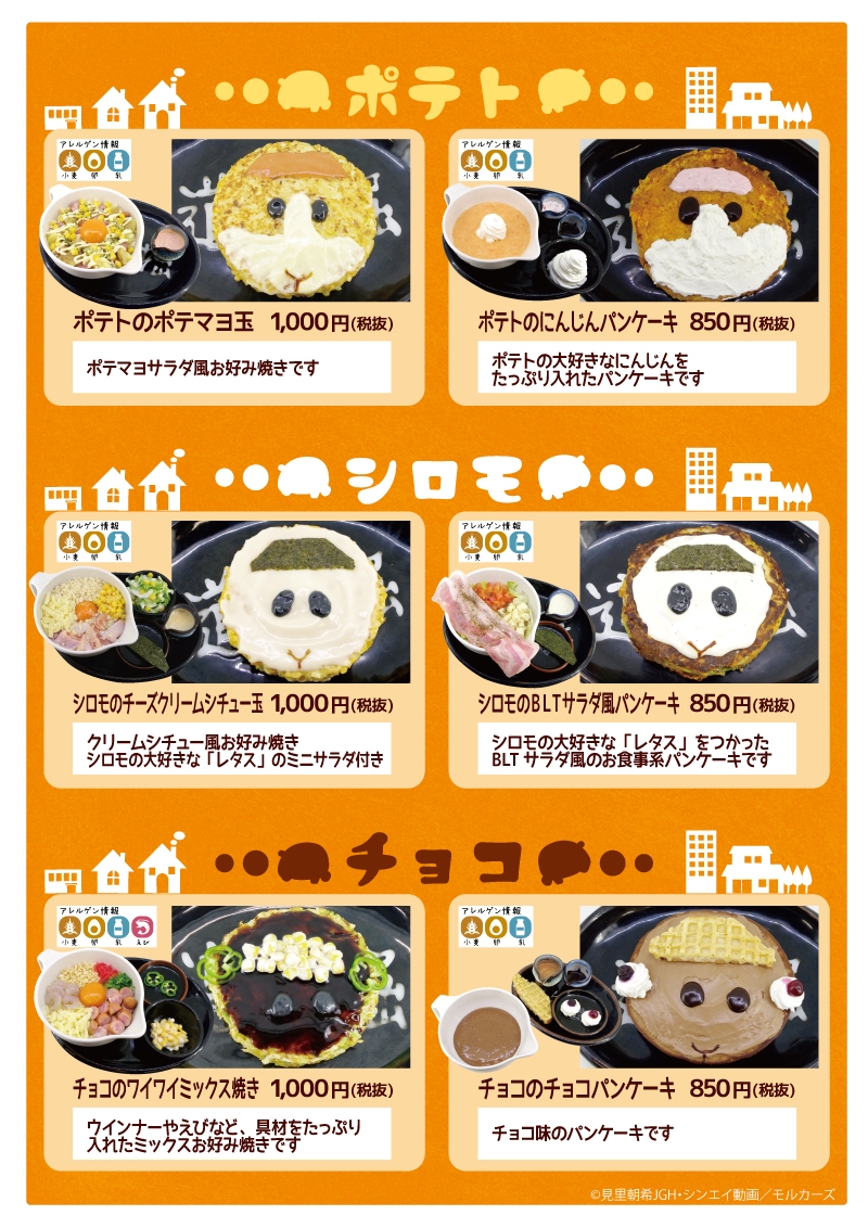 お好み焼道とん堀