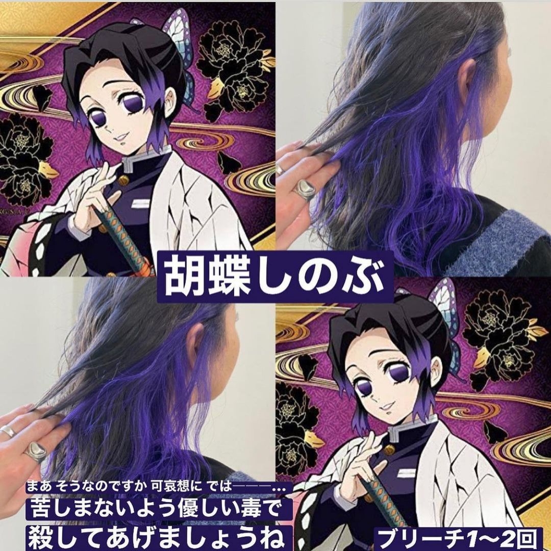 蝴蝶忍造型