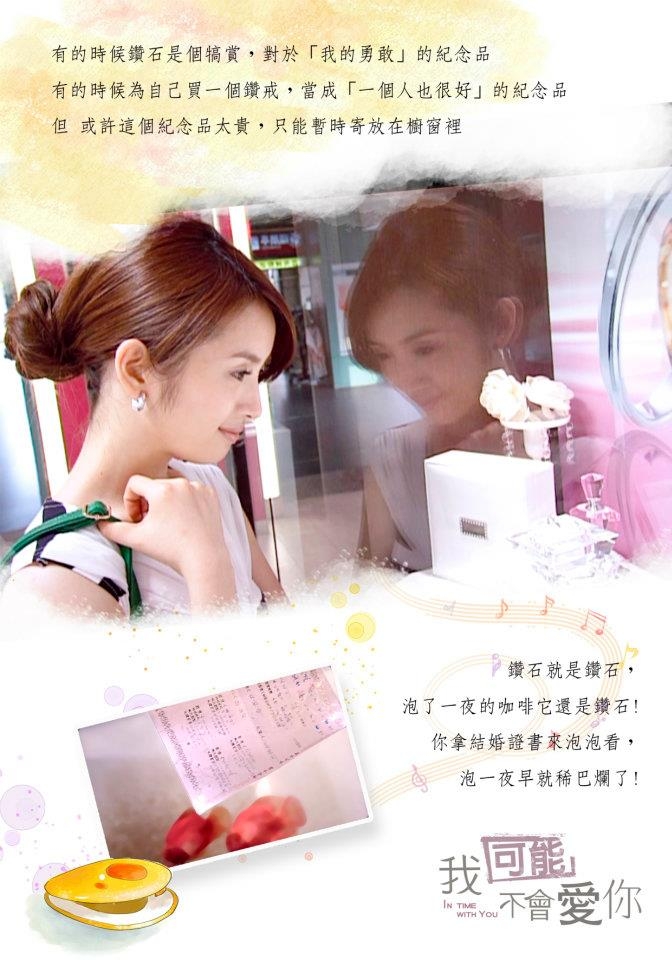 FB@我可能不會愛你