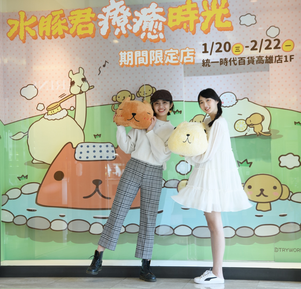 統一夢時代