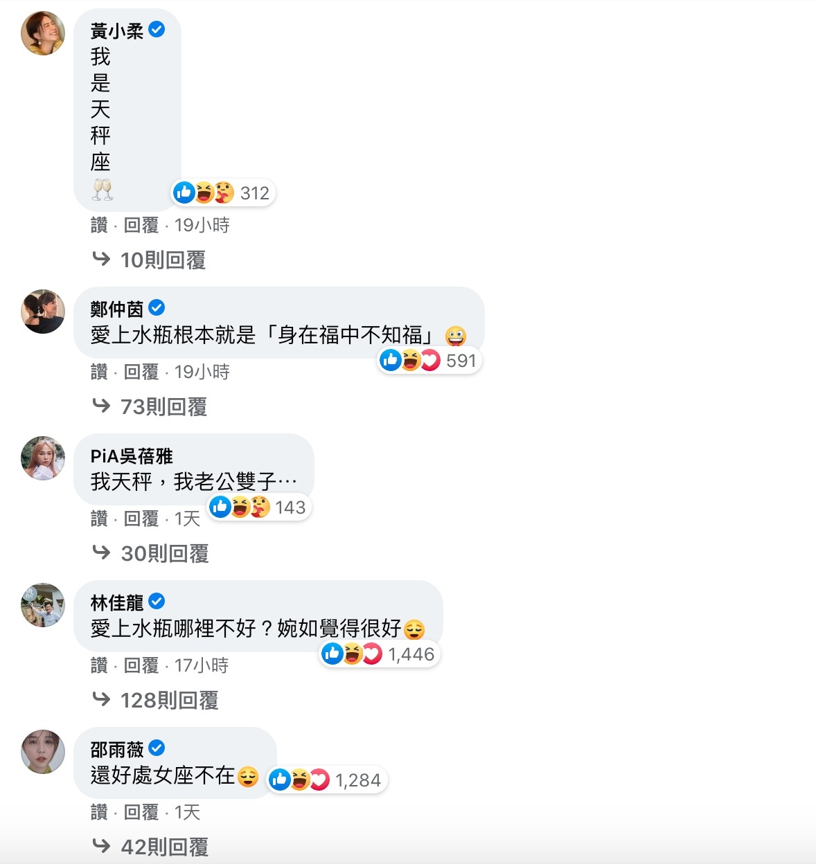 唐綺陽占星幫