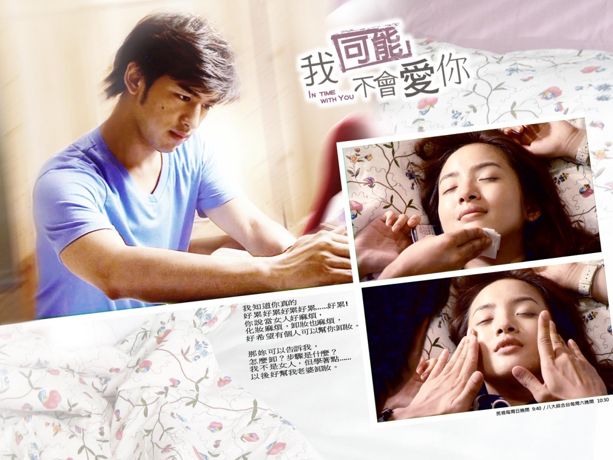 FB@我可能不會愛你