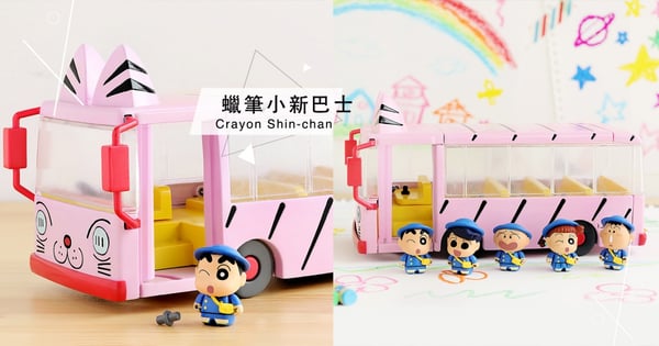 蠟筆小新車車實體化！日本推出復刻版「雙葉幼稚園巴士」♡
