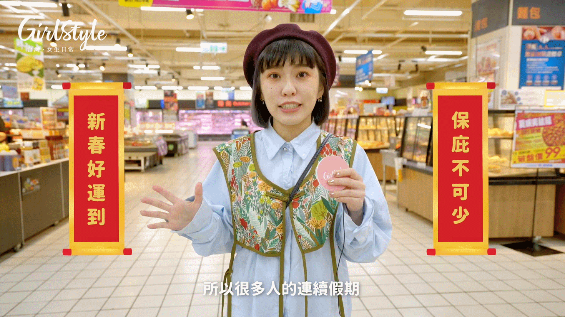 好自在_好運_01-2