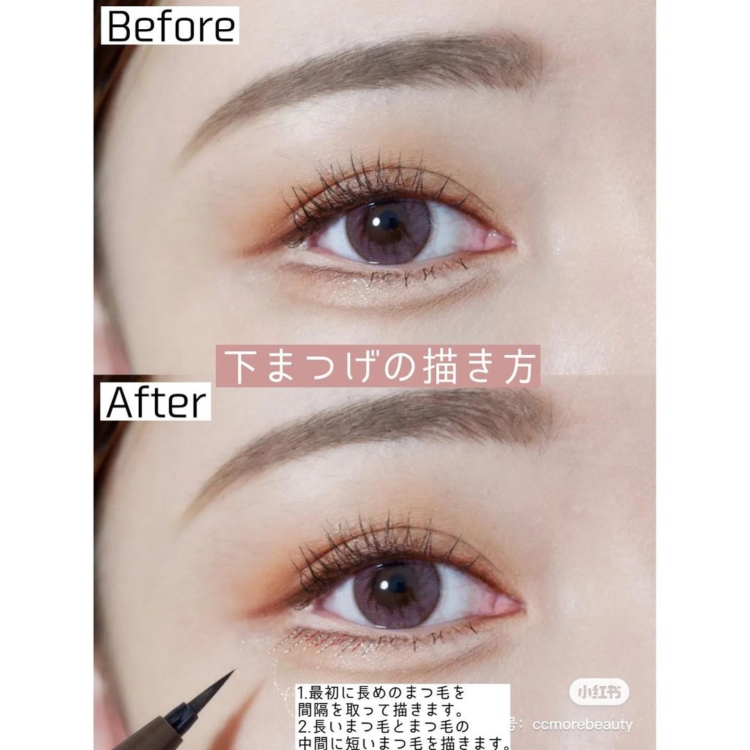 白色眼線