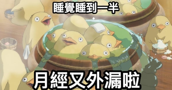 2021年運勢看了沒？今年有4件大事要防範??！ 想要過得好，就看這篇來解套！