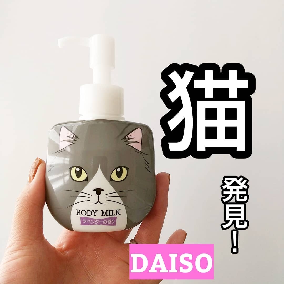 薰衣草乳液
