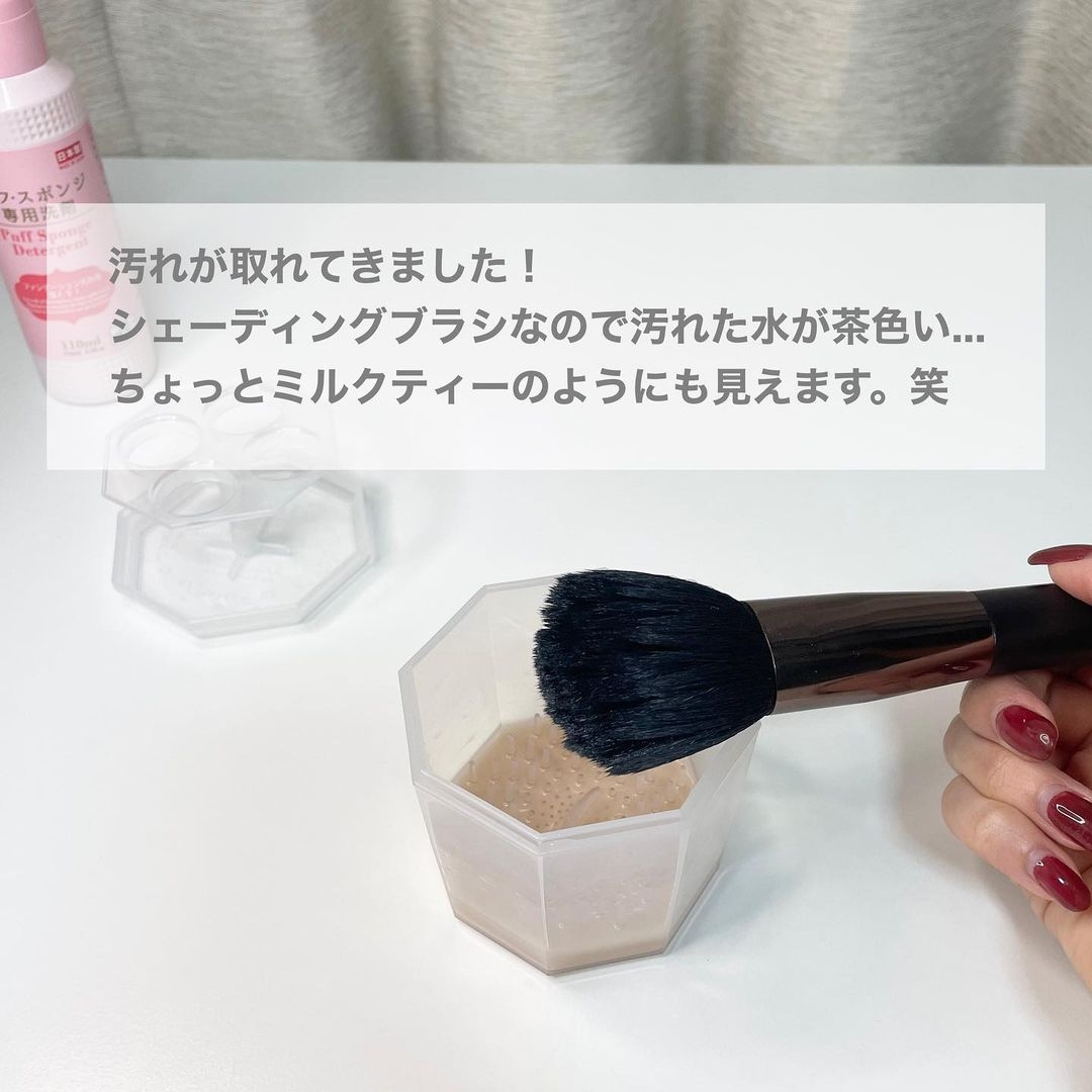 刷具清潔