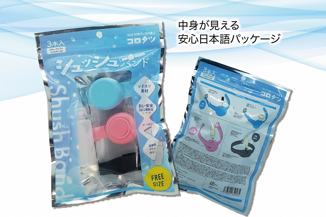 i-goods