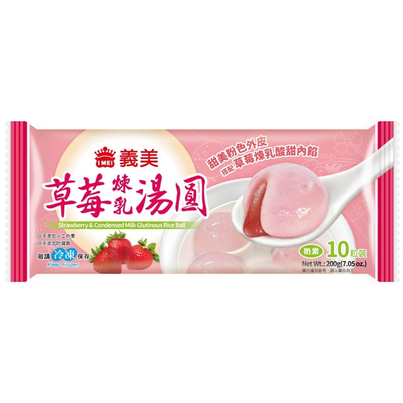 義美