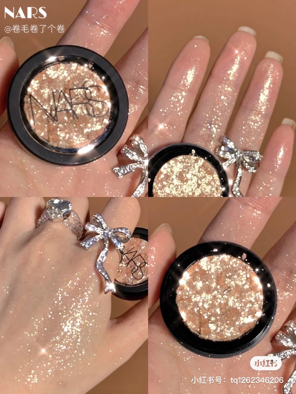nars亮片眼影