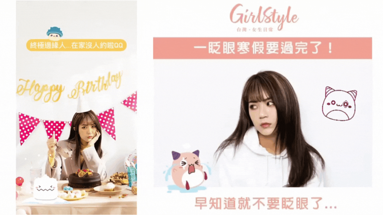 GirlStyleTW