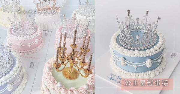 公主必備♡ 韓國「皇冠蛋糕」爆紅～生日就要超夢幻奶油擠花+浮誇皇冠