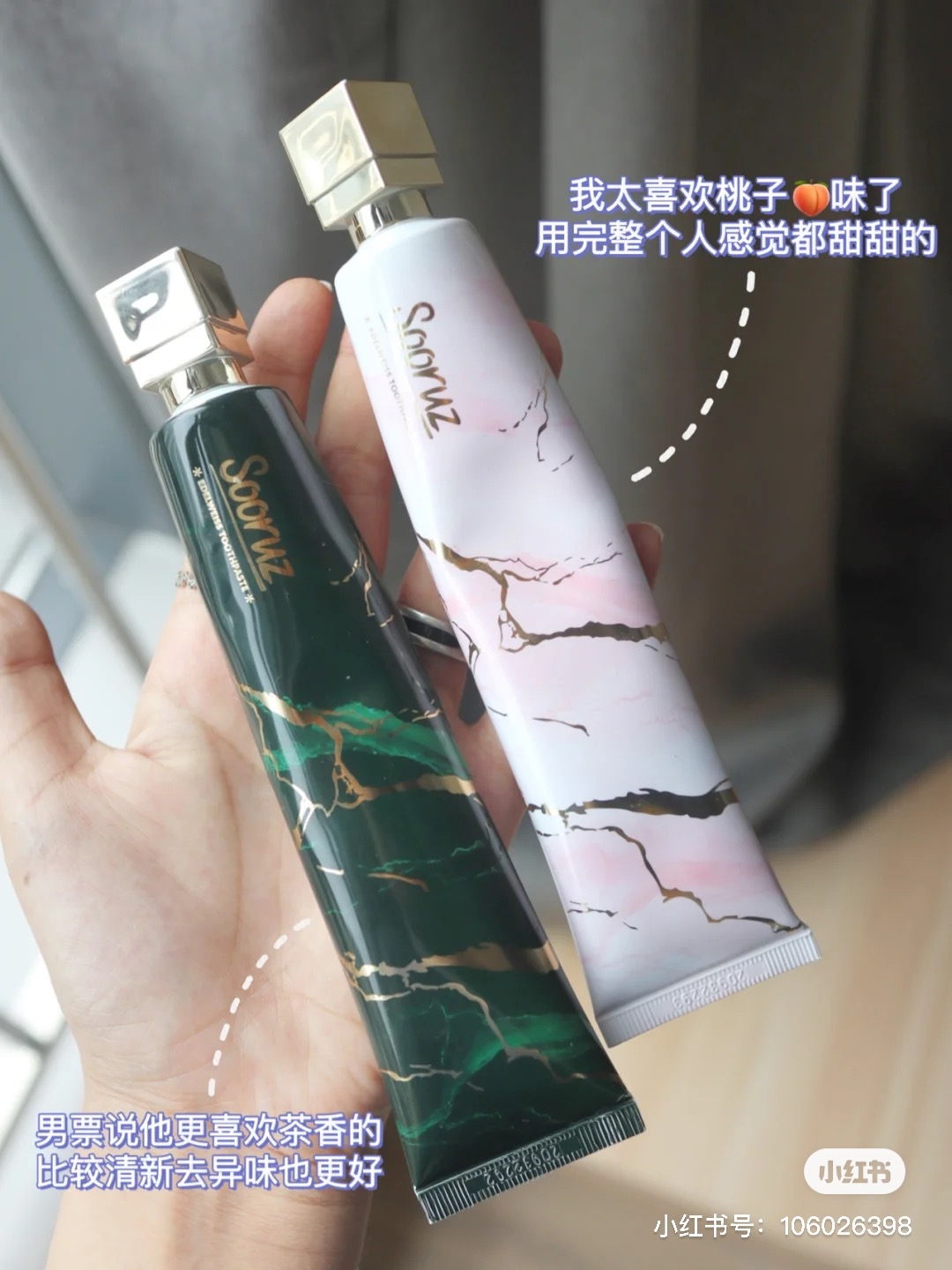 星星牙膏