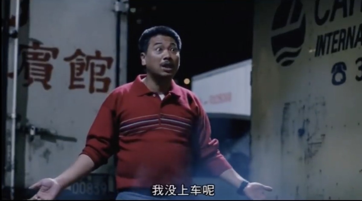電影《逃學威龍》