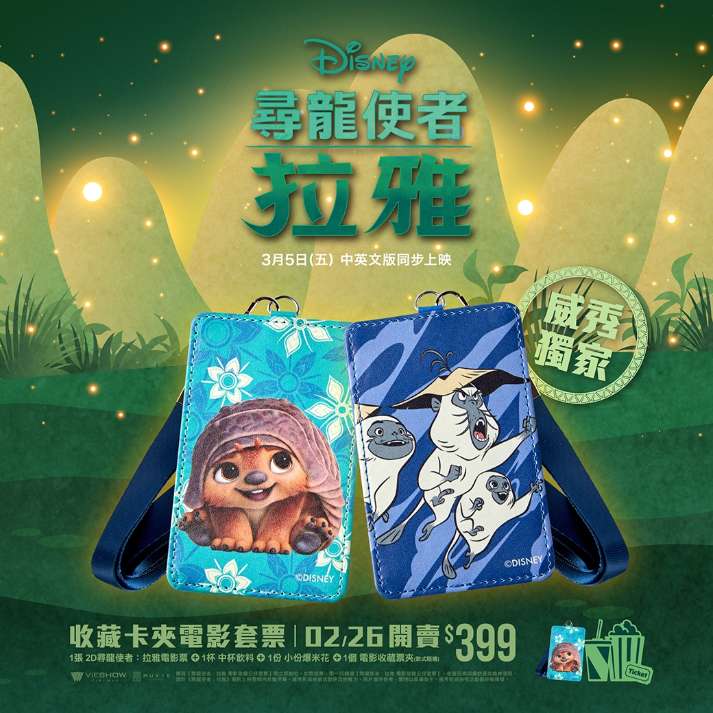 威秀影城