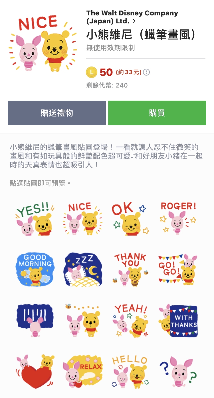 LINE