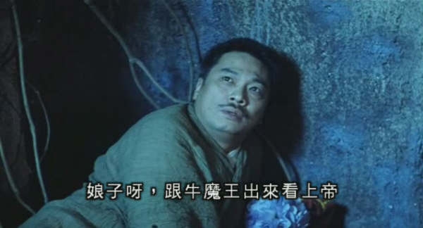 電影《大話西遊之月光寶盒》