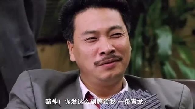電影《賭聖》