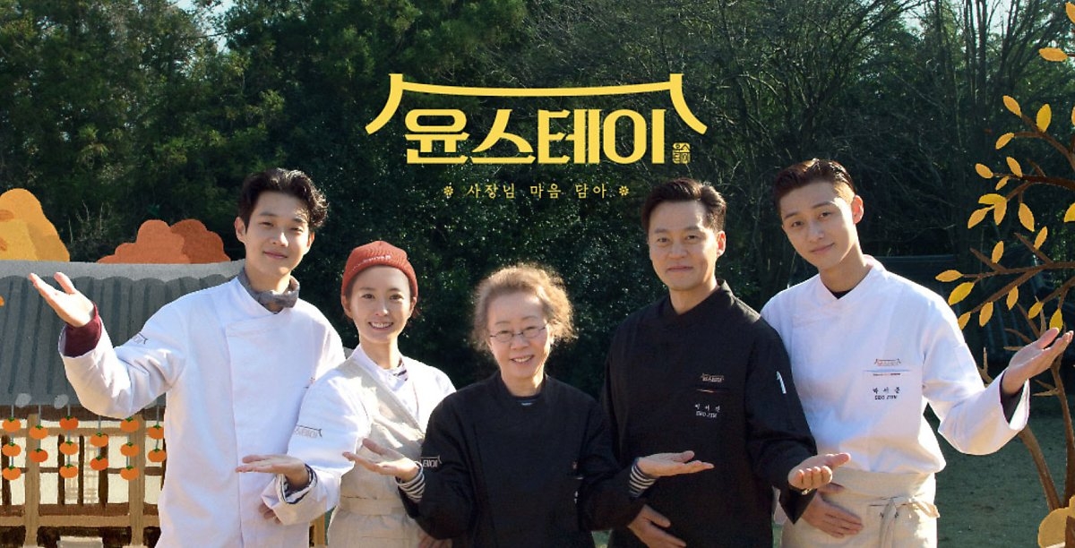 Twitter@윤스테이