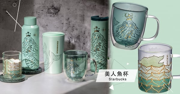 星巴克大人系「美人魚杯」上市日期曝光～湖水綠呈現超夢幻波光粼粼感♡