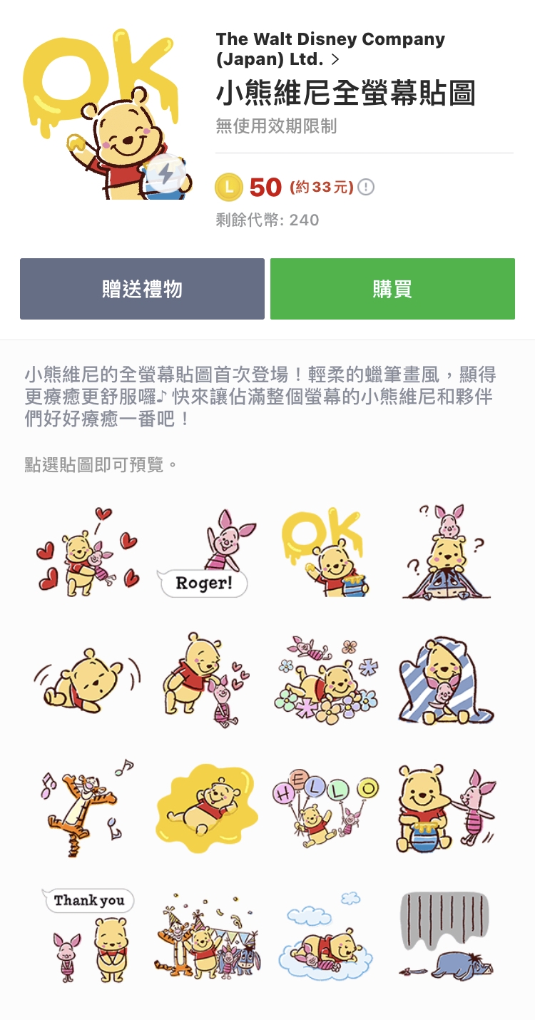 LINE