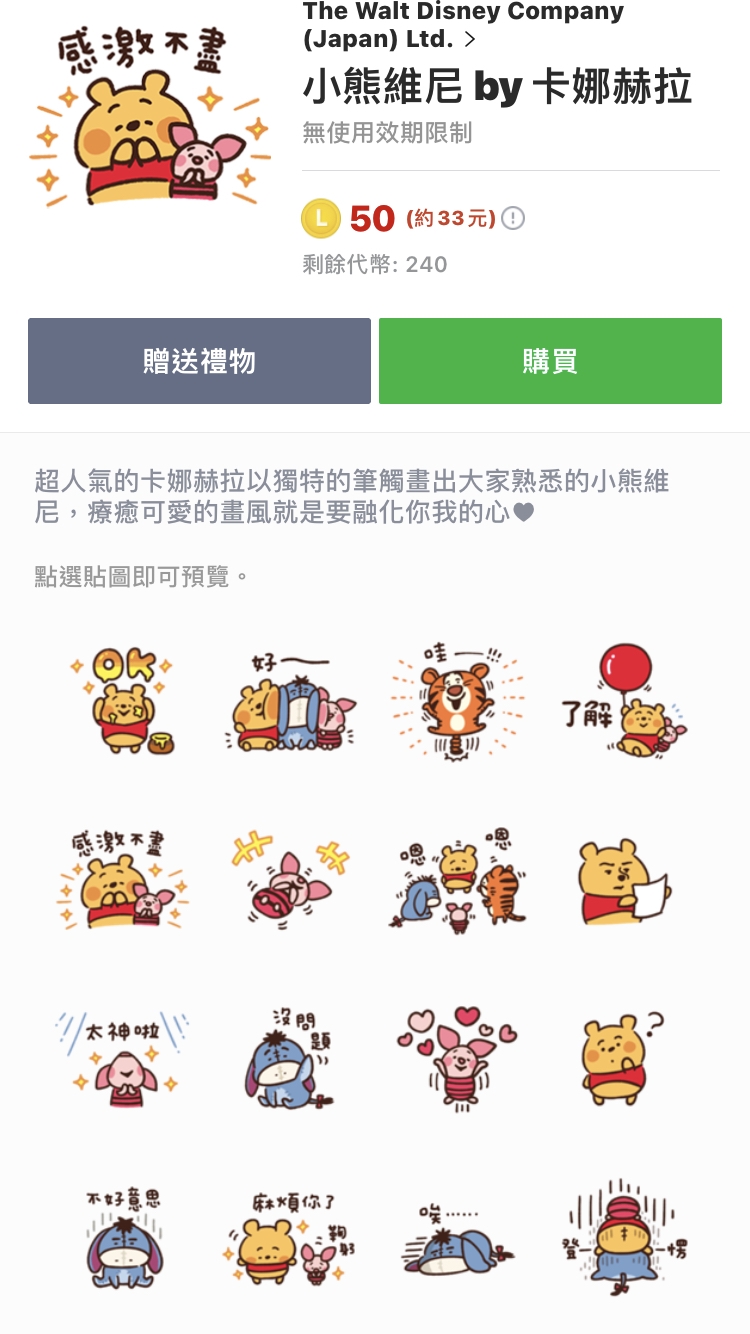 LINE