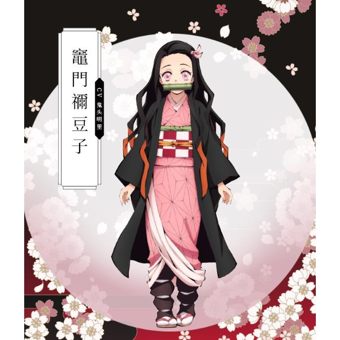 鬼滅之刃