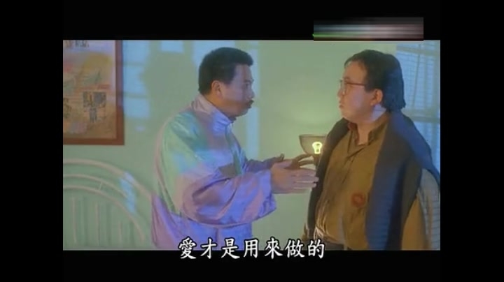 電影《贏錢專家》