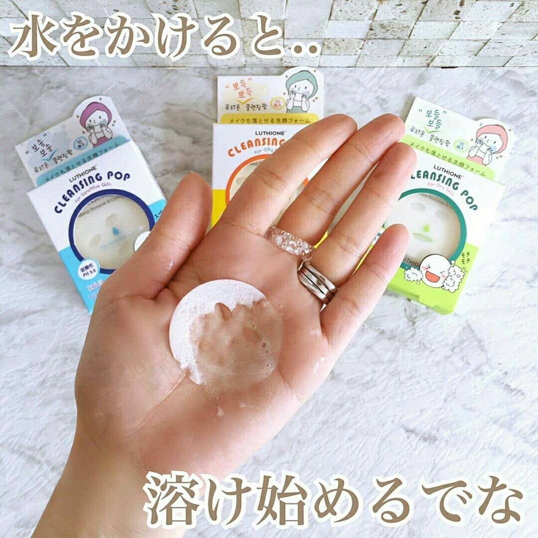 luthione迷你面膜